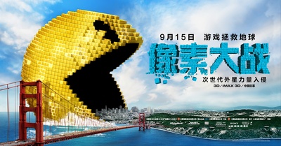 像素大战的海报-预告海报 中国大陆
