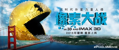 像素大战的海报-预告海报 中国大陆
