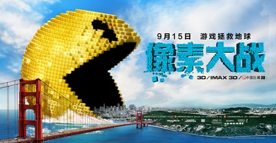 像素大战的海报-正式海报 中国大陆