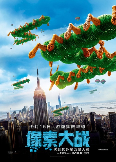 像素大战的海报-角色海报 中国大陆