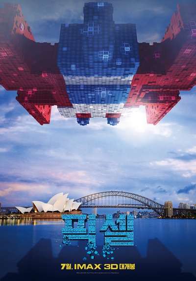 像素大战的海报-角色海报 韩国