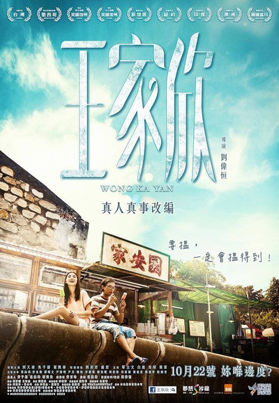 寻找心中的你的海报-正式海报 香港