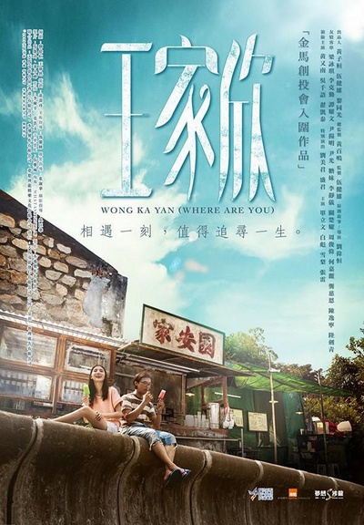 寻找心中的你的海报-正式海报 香港