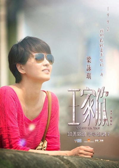 寻找心中的你的海报-角色海报 香港