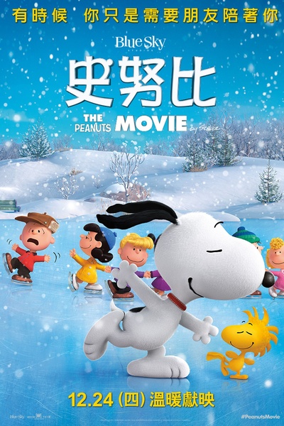 史努比：花生大电影的海报-正式海报 台湾
