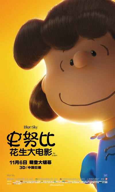 史努比：花生大电影的海报-角色海报 中国大陆