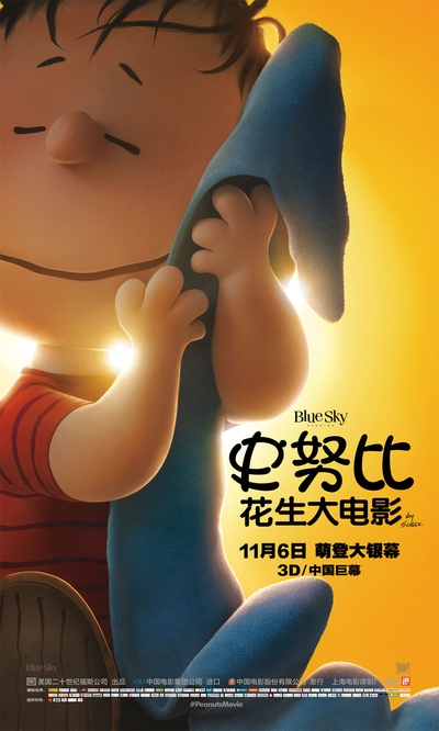 史努比：花生大电影的海报-角色海报 中国大陆