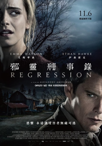 回溯迷踪的海报-正式海报 台湾