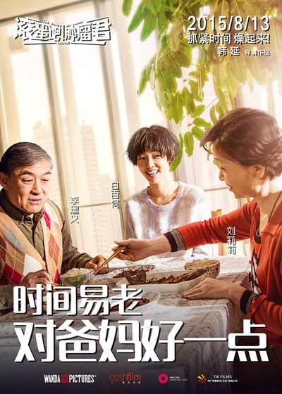 滚蛋吧！肿瘤君的海报-角色海报 中国大陆