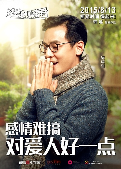滚蛋吧！肿瘤君的海报-角色海报 中国大陆