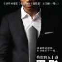 五十度黑