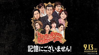 不存在于记忆中的海报-预告海报 日本