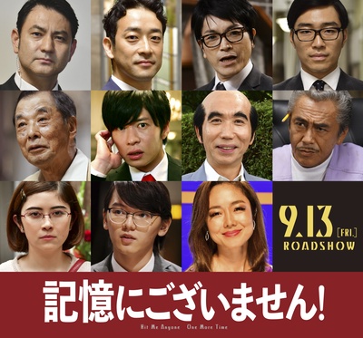 不存在于记忆中的海报-角色海报 日本