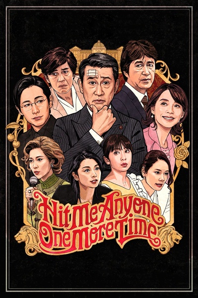不存在于记忆中的海报-其他海报