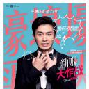 新娘大作战