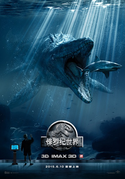 侏罗纪世界的海报-正式海报 中国大陆
