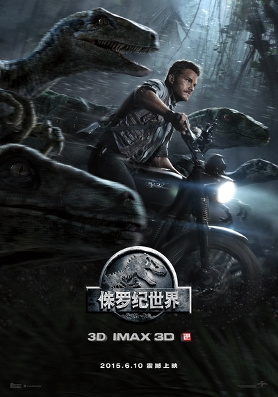 侏罗纪世界的海报-正式海报 中国大陆