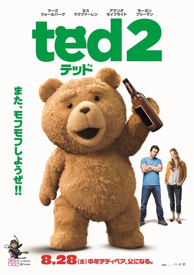 泰迪熊2的海报-正式海报 日本