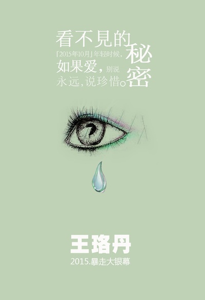 消失爱人的海报-其他海报 中国大陆