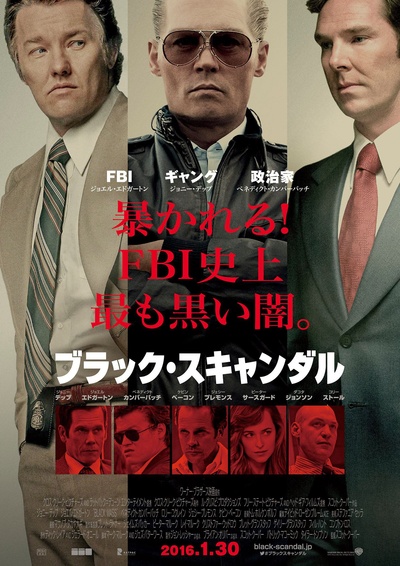 黑色弥撒的海报-正式海报 日本