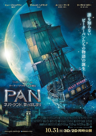 小飞侠：幻梦启航的海报-正式海报 日本