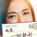 一切都好