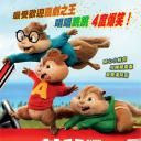 鼠来宝4：萌在囧途