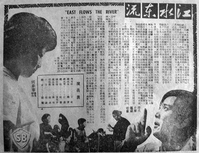 江水东流的海报-预告海报
