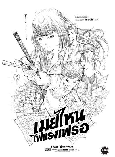 电击女孩的海报-其他海报 泰国