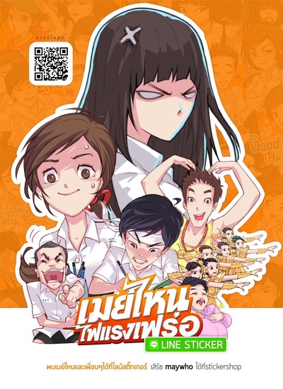 电击女孩的海报-其他海报 泰国