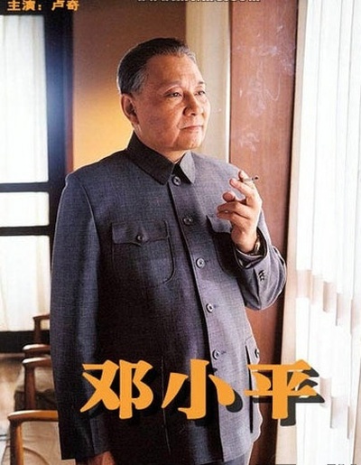 邓小平的海报-角色海报