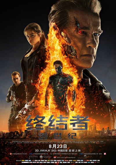 终结者：创世纪的海报-正式海报 中国大陆