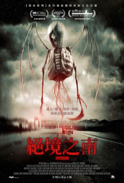 一路向南的海报-正式海报 台湾