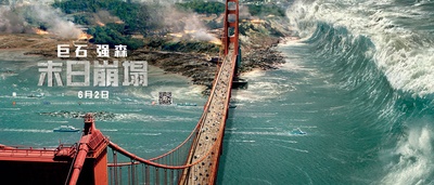 末日崩塌的海报-预告海报 中国大陆