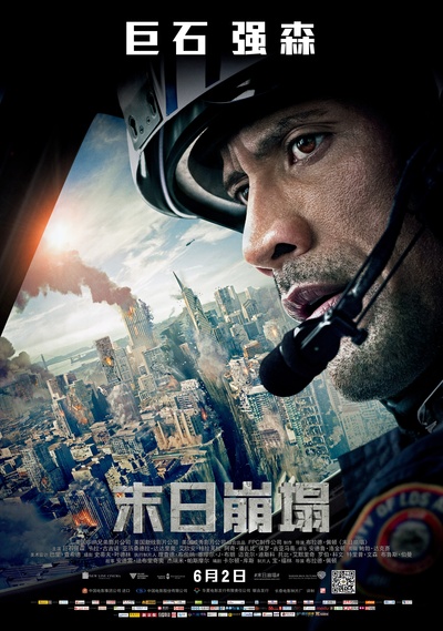末日崩塌的海报-正式海报 中国大陆