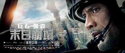 末日崩塌的海报-正式海报 中国大陆