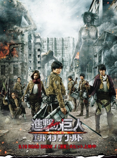 进击的巨人真人版：前篇的海报-其他海报