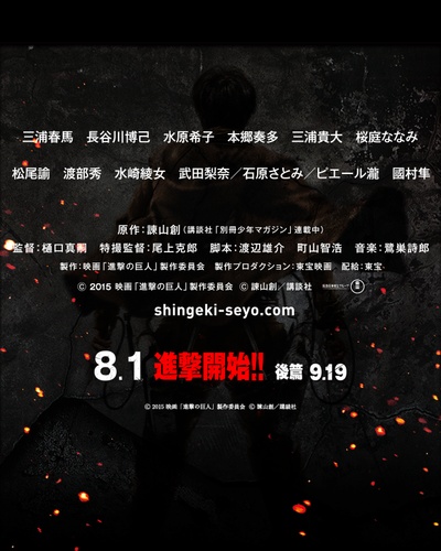 进击的巨人真人版：前篇的海报-其他海报