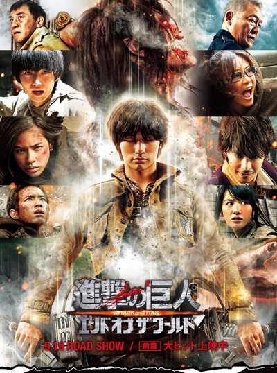 进击的巨人真人版：前篇的海报-其他海报