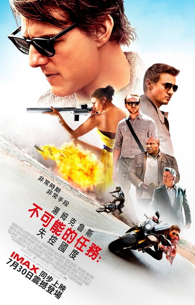 碟中谍5：神秘国度的海报-正式海报 台湾