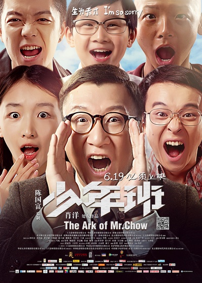 少年班的海报-预告海报 中国大陆