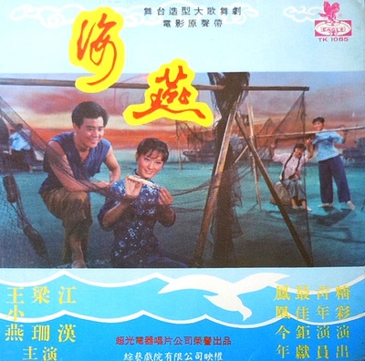 海燕的海报-其他海报