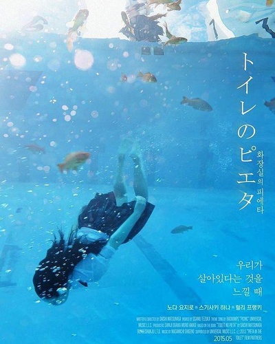 卫生间的圣母像的海报-正式海报
