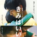 你是好孩子