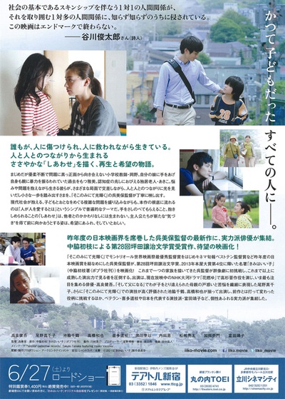 你是好孩子的海报-其他海报 日本