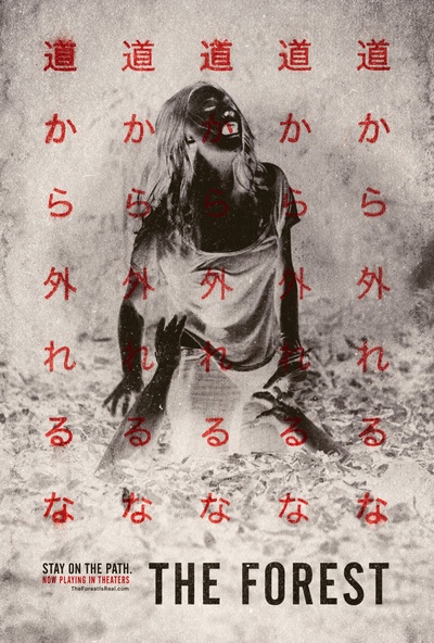 自杀森林的海报-预告海报 美国