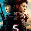 S-最后的警官：夺还
