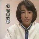 黑田勇树