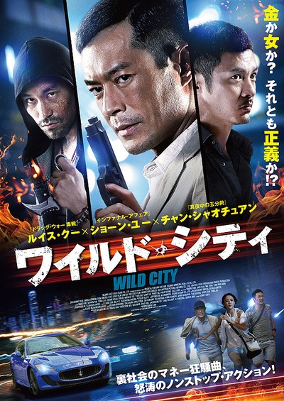谜城的海报-正式海报 日本