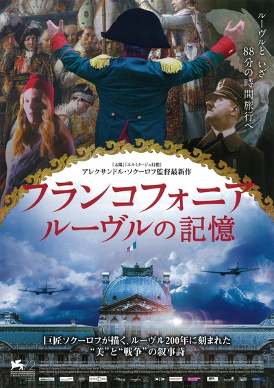 德军占领的卢浮宫的海报-正式海报 日本